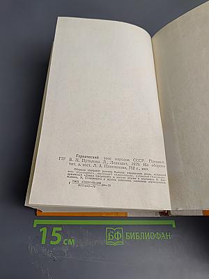 Героический эпос народов СССР