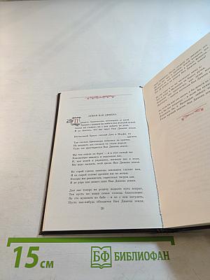 Берег Юмереллы