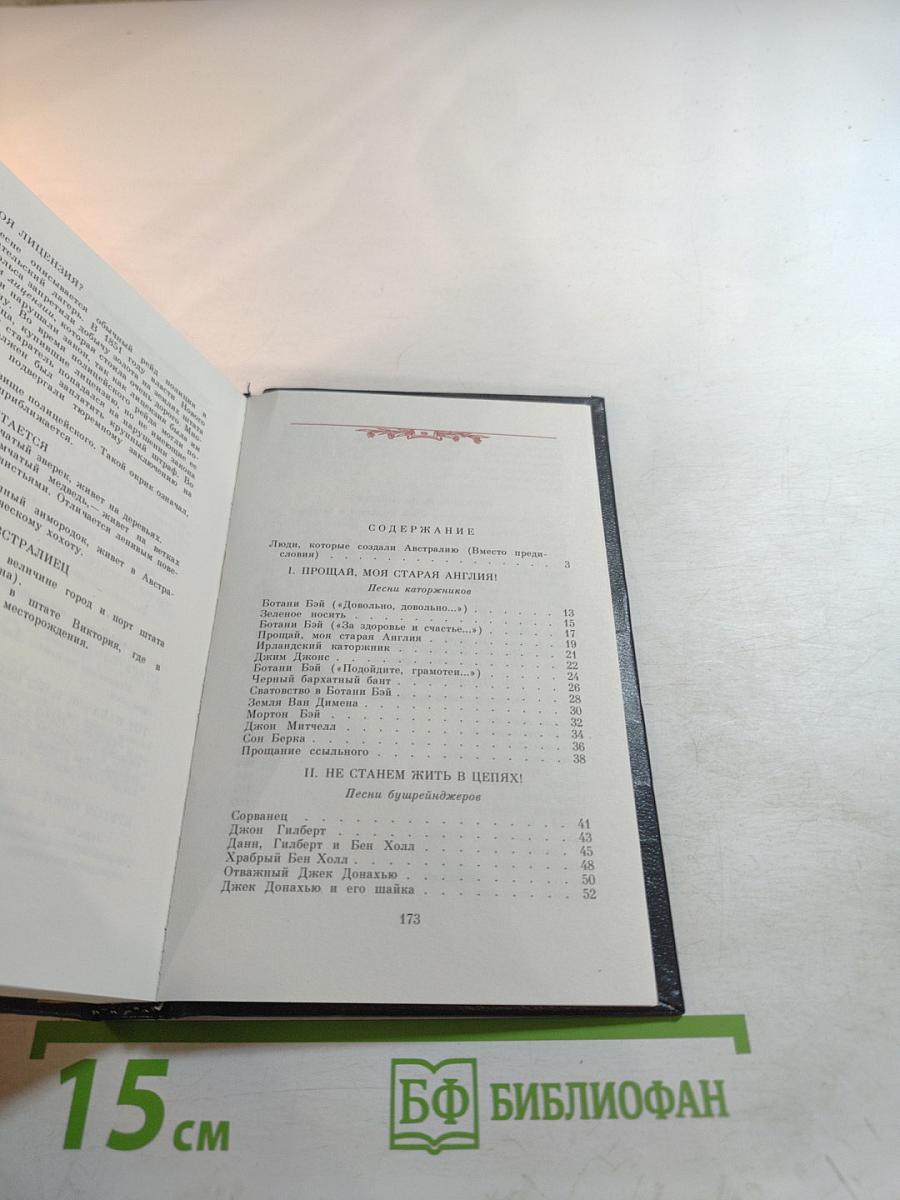 Берег Юмереллы