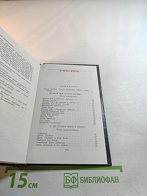 Берег Юмереллы