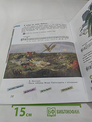 Музыка 4 класс