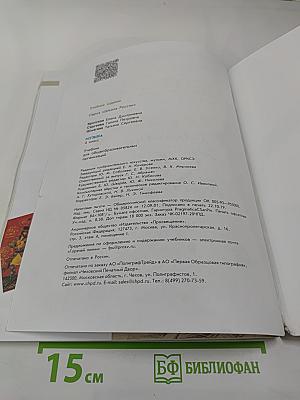 Музыка 4 класс