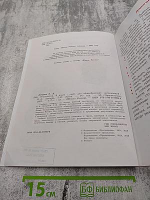 Технология 3 класс