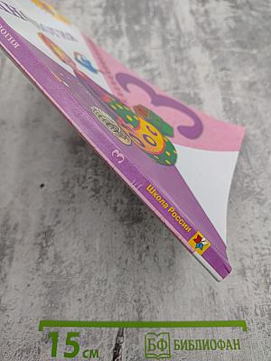 Технология 3 класс