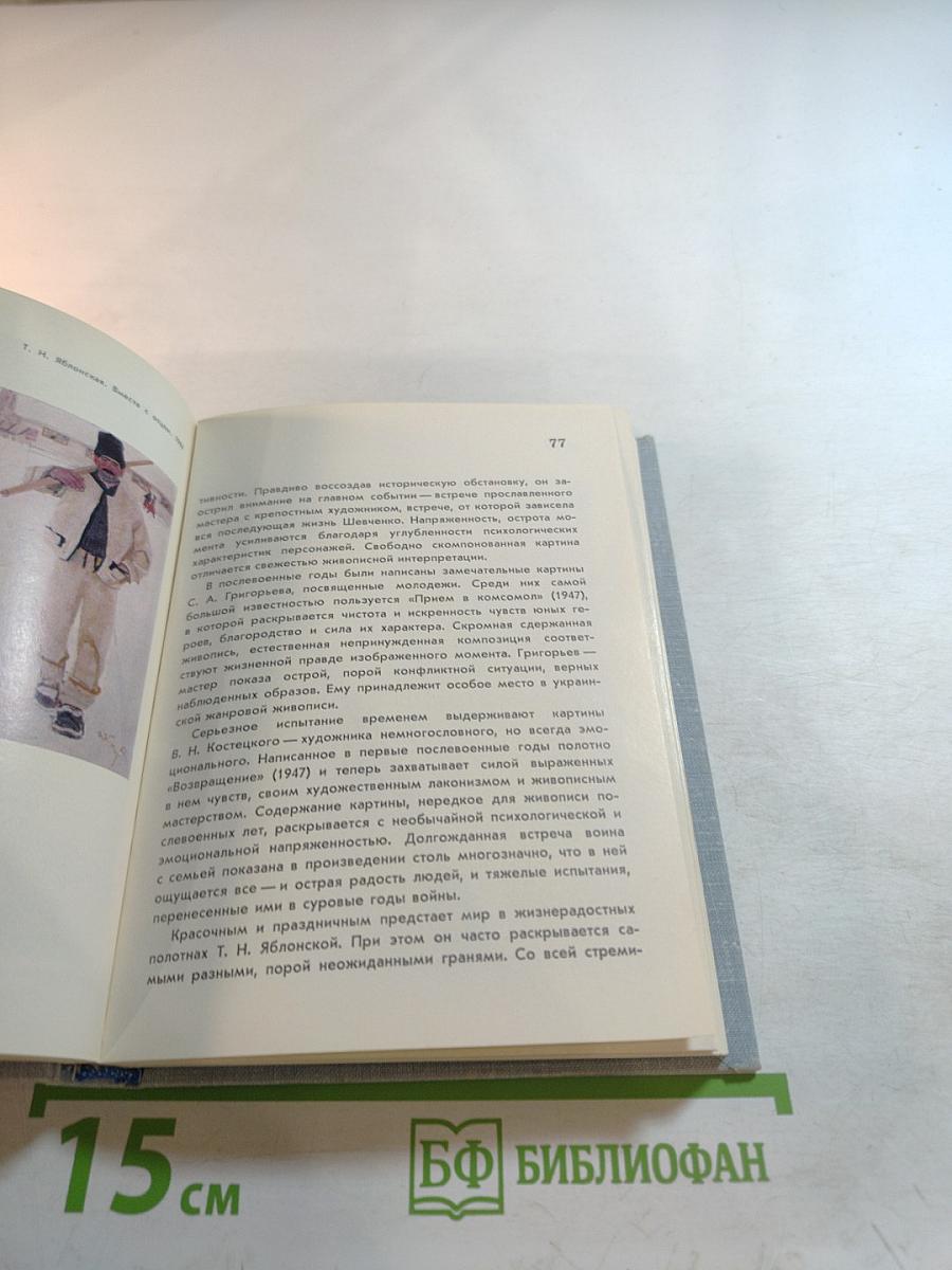 Художественные музеи Киева