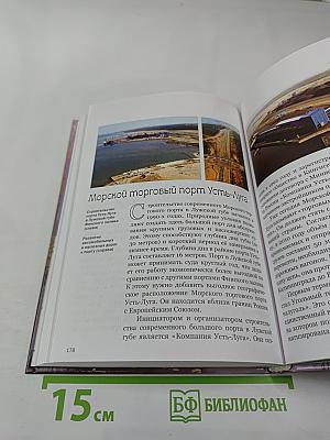 Краеведение. Книга для чтения в начальных классах