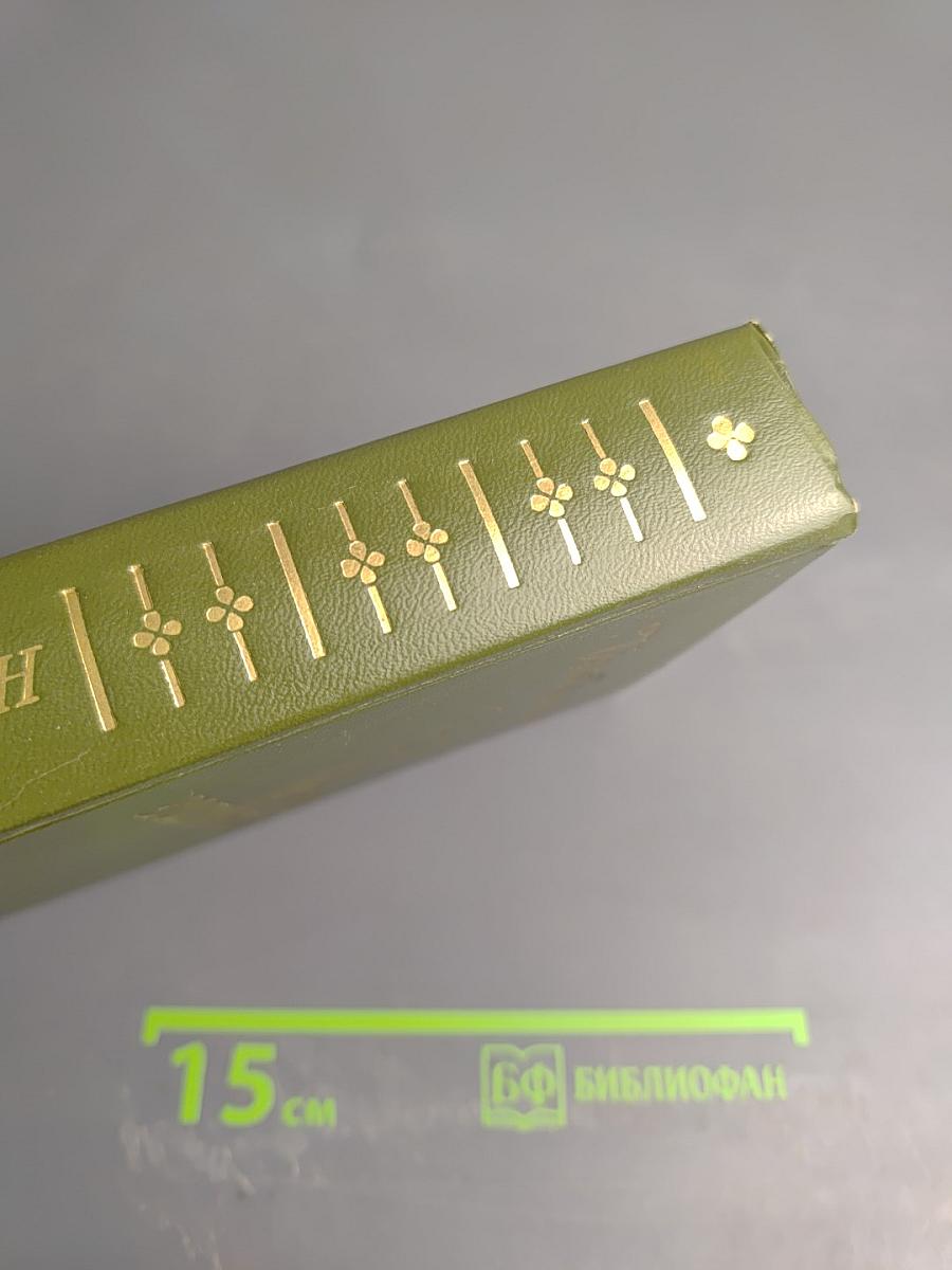 Сумка волшебника