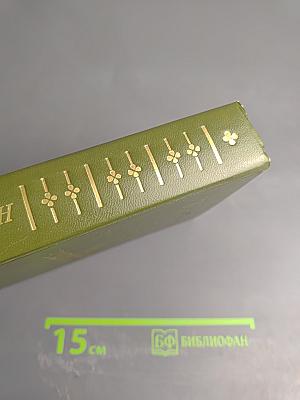 Сумка волшебника