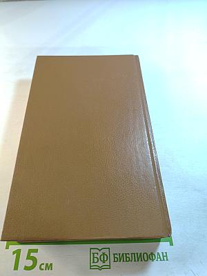 Графиня де Шарни