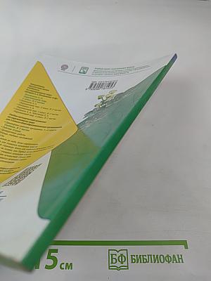 Окружающий мир, 1 класс, Часть 2