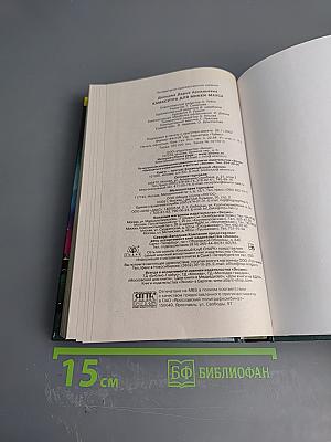 Камасутра для Микки-Мауса