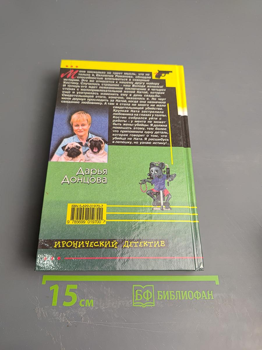 Камасутра для Микки-Мауса