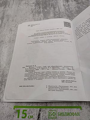 Музыка 3 класс