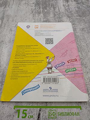 Музыка 3 класс