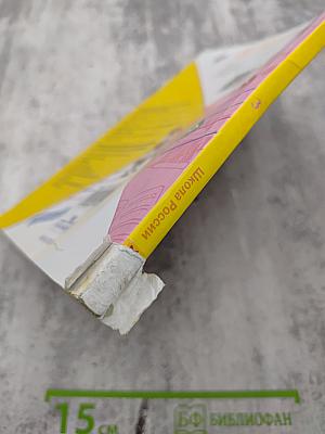 Музыка 3 класс