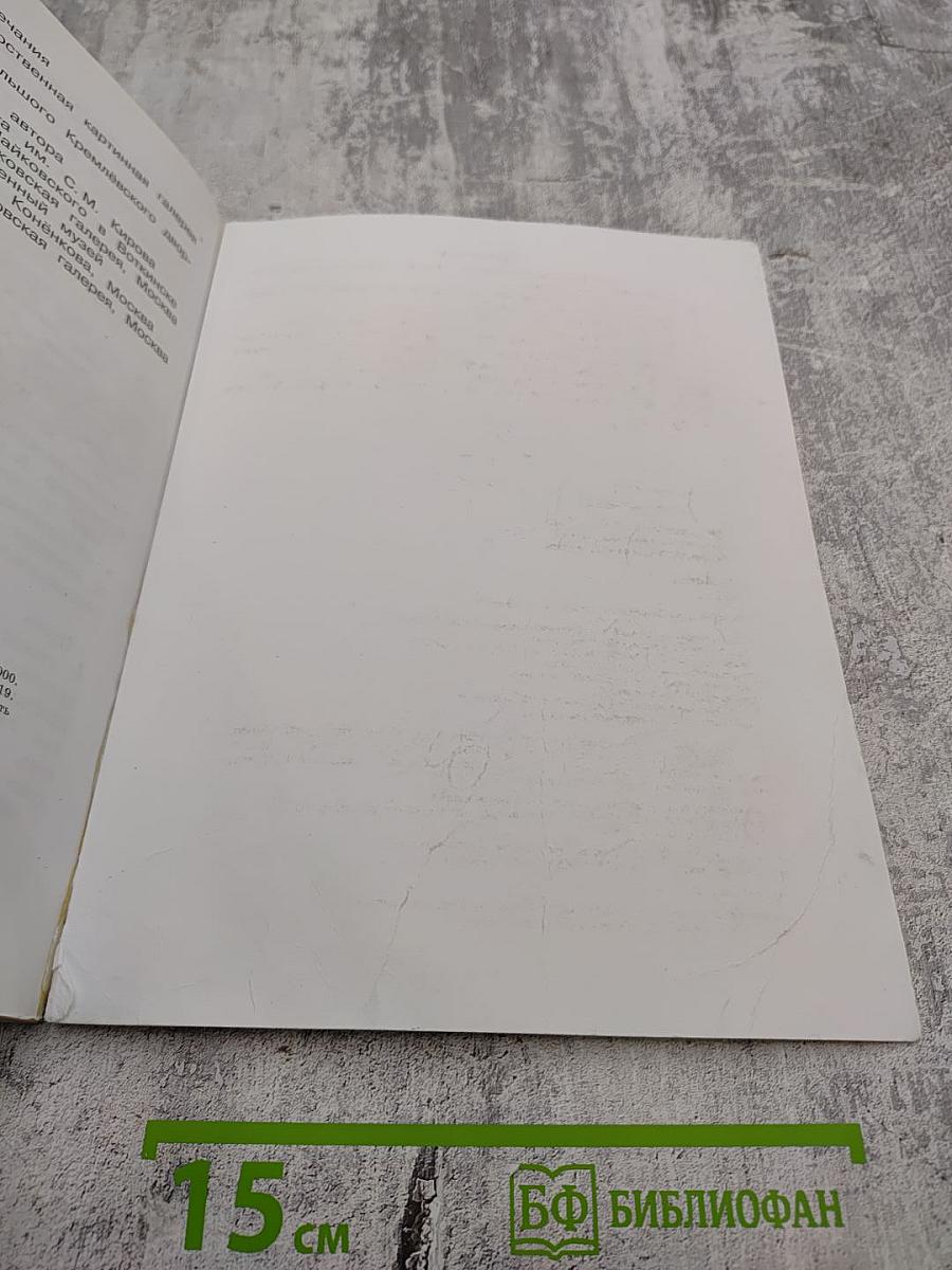 Музыка 3 класс