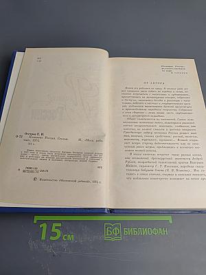 Познание России