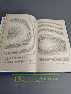 Познание России