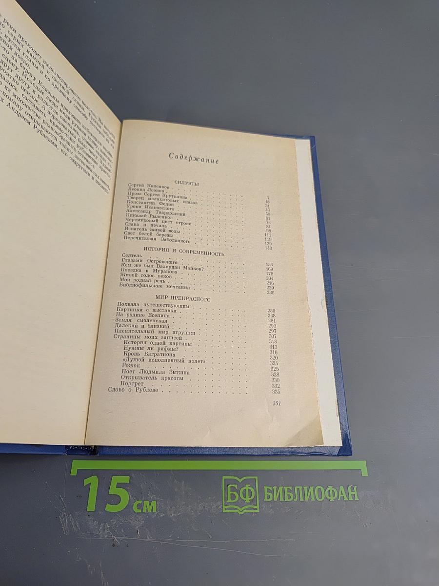 Познание России