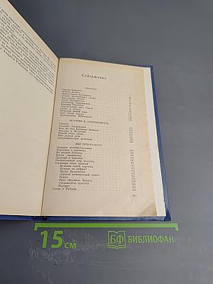 Познание России