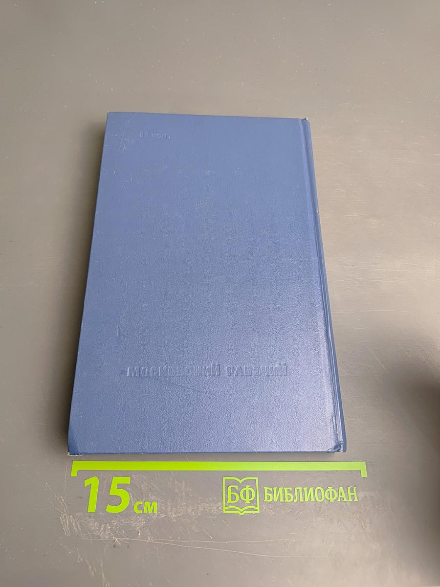 Познание России