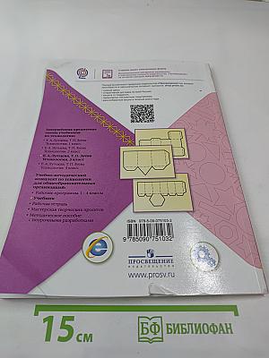 Технология 3 класс