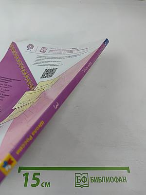 Технология 3 класс