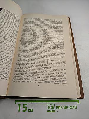 Американская трагедия. Часть вторая