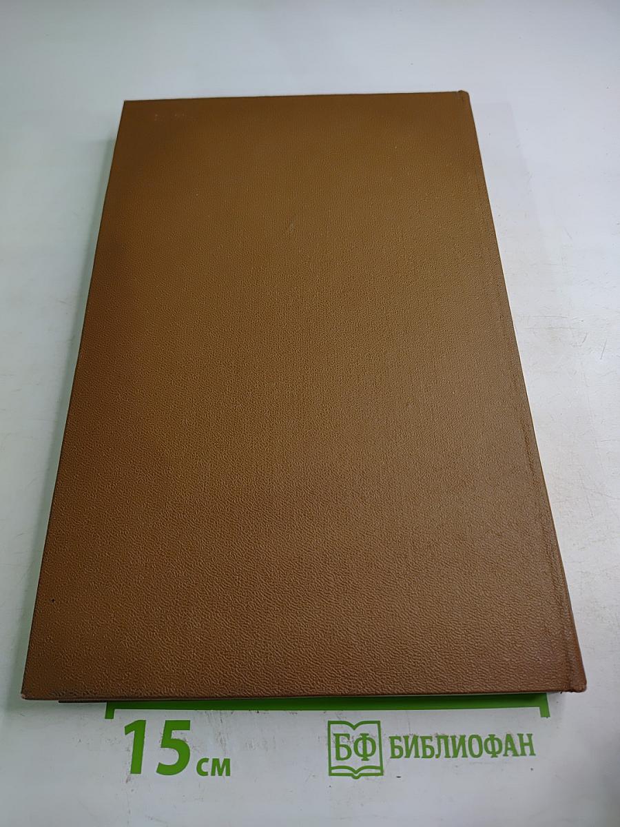 Американская трагедия. Часть вторая