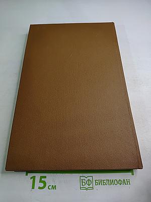 Американская трагедия. Часть вторая