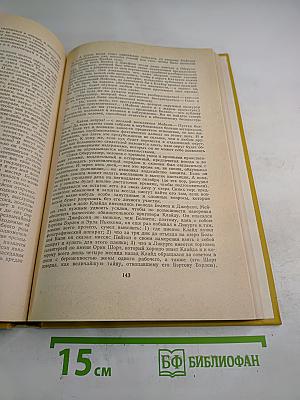 Американская трагедия. Часть вторая