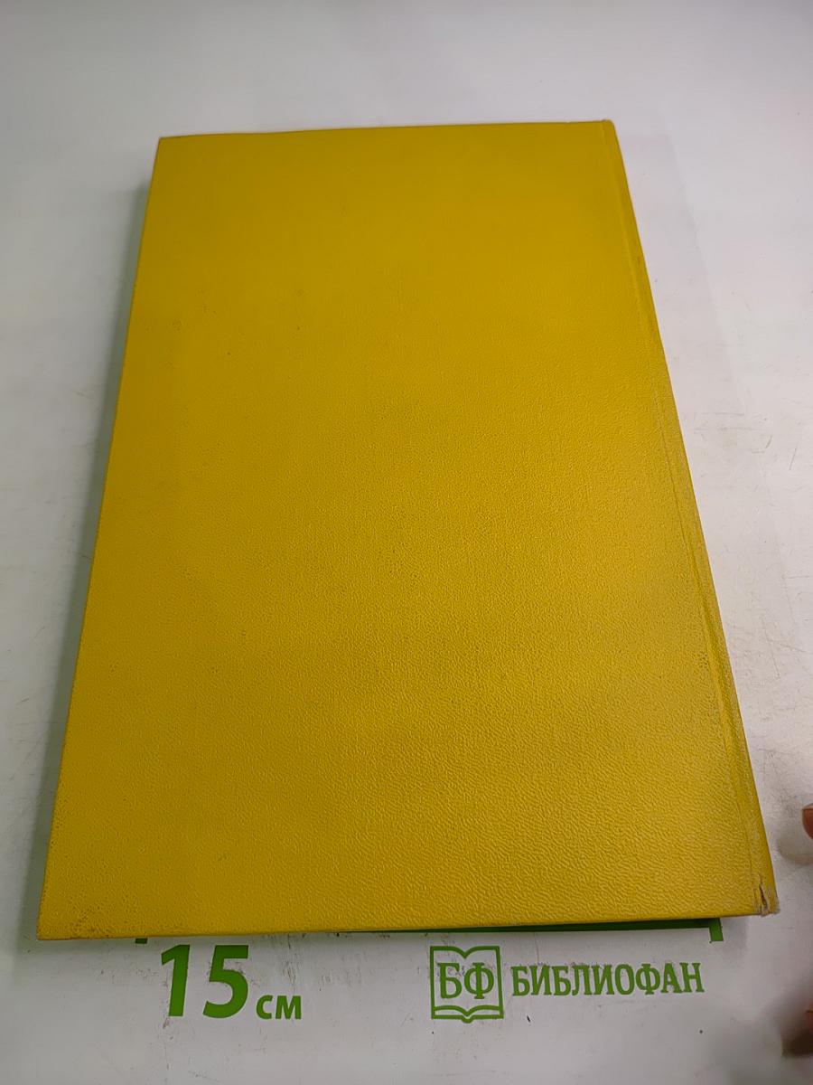 Американская трагедия. Часть вторая