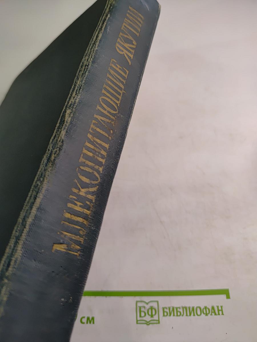 Млекопитающие Якутии