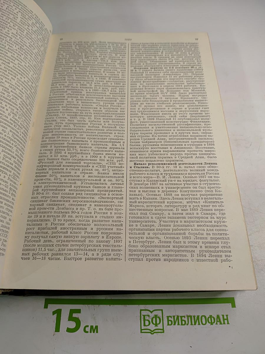 Малая советская энциклопедия. Том десятый