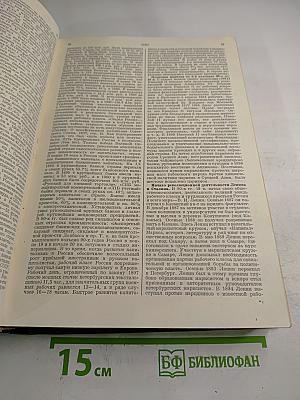 Малая советская энциклопедия. Том десятый