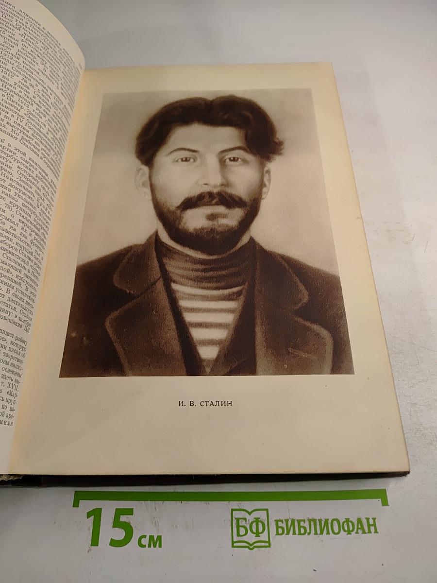 Малая советская энциклопедия. Том десятый