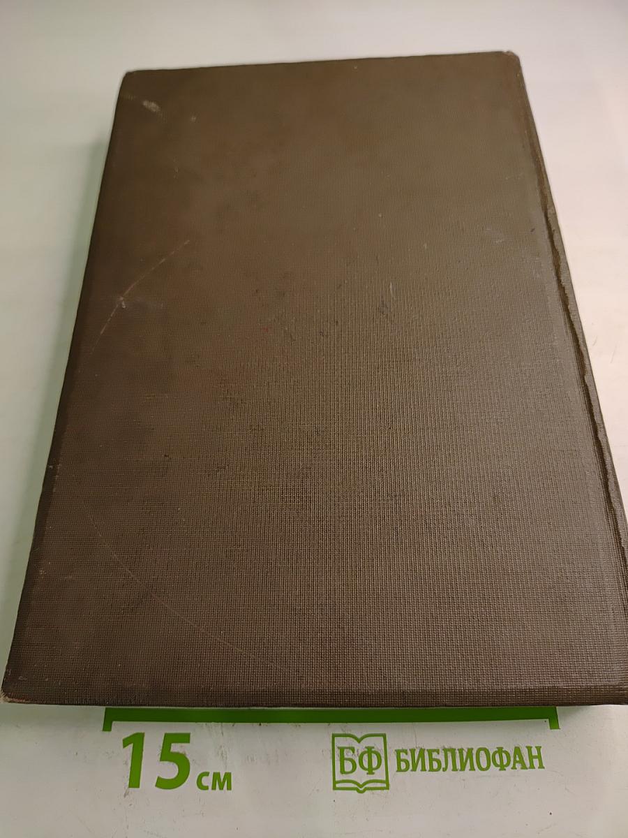 Малая советская энциклопедия. Том десятый