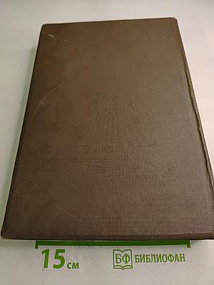 Малая советская энциклопедия. Том десятый