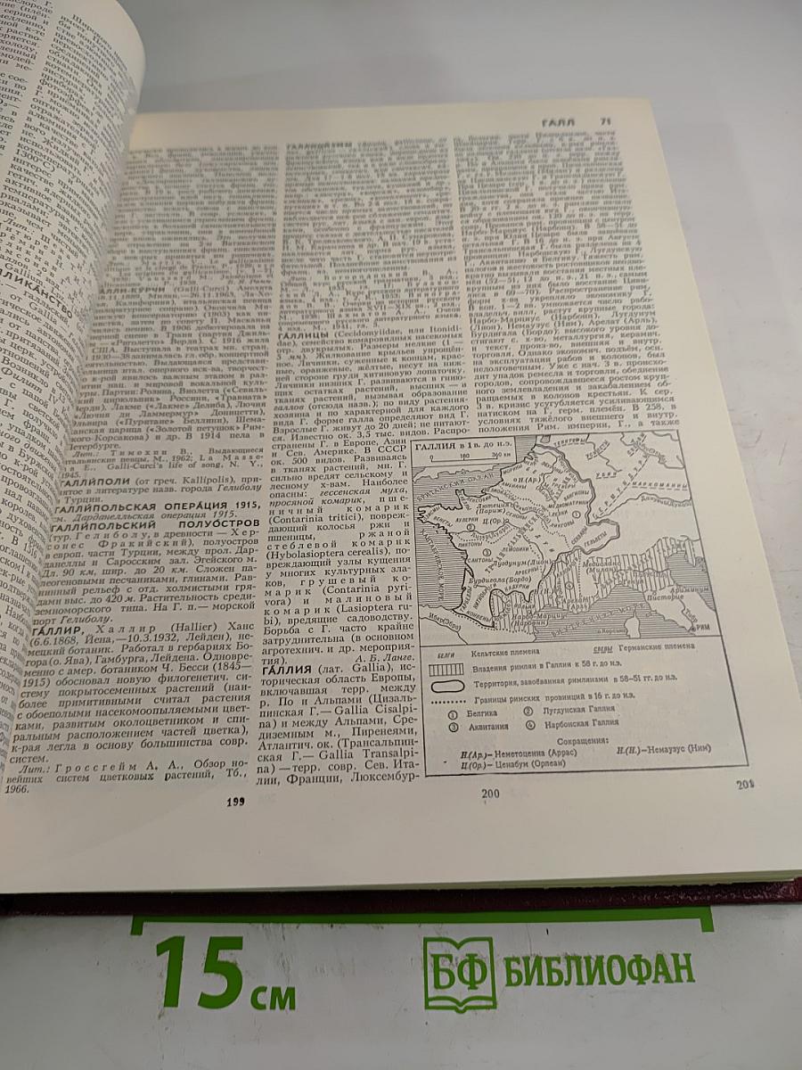 Большая Советская Энциклопедия. Том 6: Газлифт — Гоголево