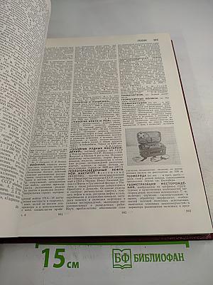 Большая Советская Энциклопедия. Том 6: Газлифт — Гоголево