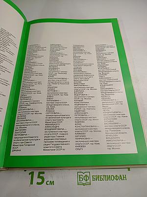 Год Олимпийский '76