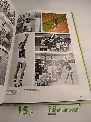 Год Олимпийский '76