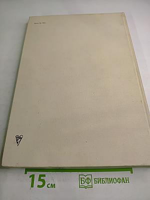 Год Олимпийский '76