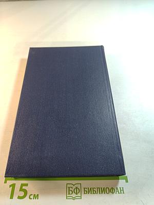 Могикане Парижа. Том I