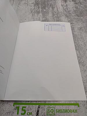 Основы светской этики для 4 класса