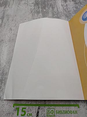 Основы светской этики для 4 класса