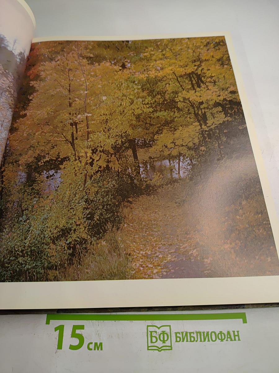 Ломоносов. Дворцово-парковый музей-заповедник