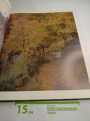 Ломоносов. Дворцово-парковый музей-заповедник