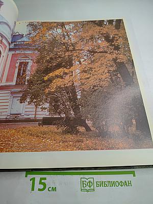 Ломоносов. Дворцово-парковый музей-заповедник