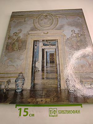 Ломоносов. Дворцово-парковый музей-заповедник